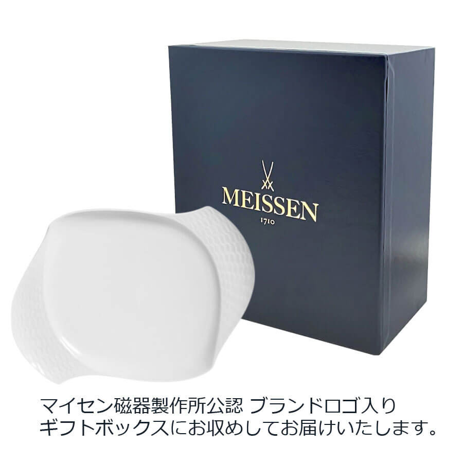 マイセン お皿 楕円 約24cm プラター(小) 「波の戯れ ホワイト
