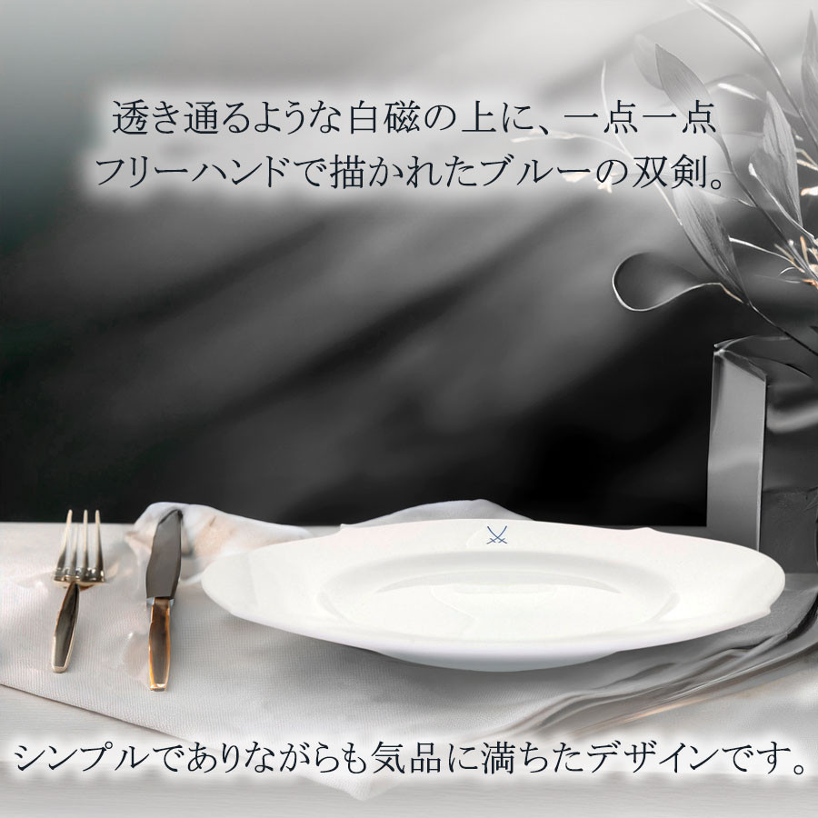マイセン 大皿 約28cm ディナープレート 「剣マーク」 プレゼント 普段