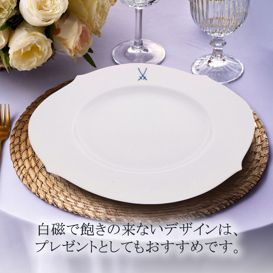 マイセン 大皿 約28cm ディナープレート 「剣マーク」 プレゼント 普段