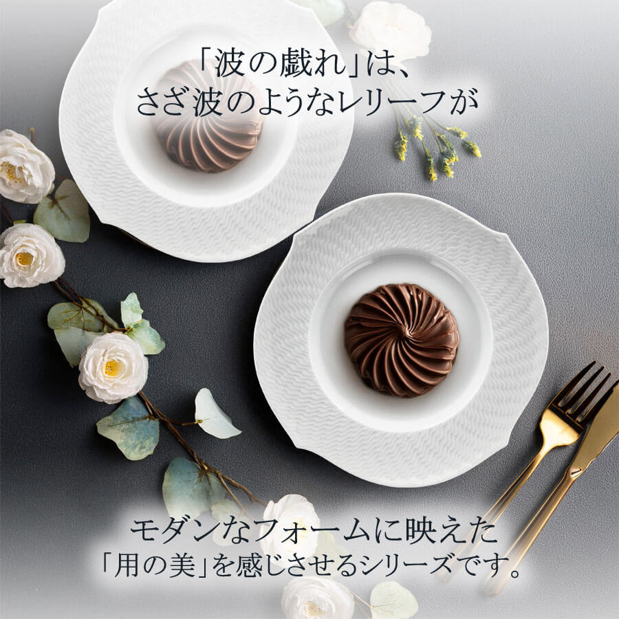 マイセン お皿 2枚セット 約19cm ペアケーキプレート 「波の戯れ