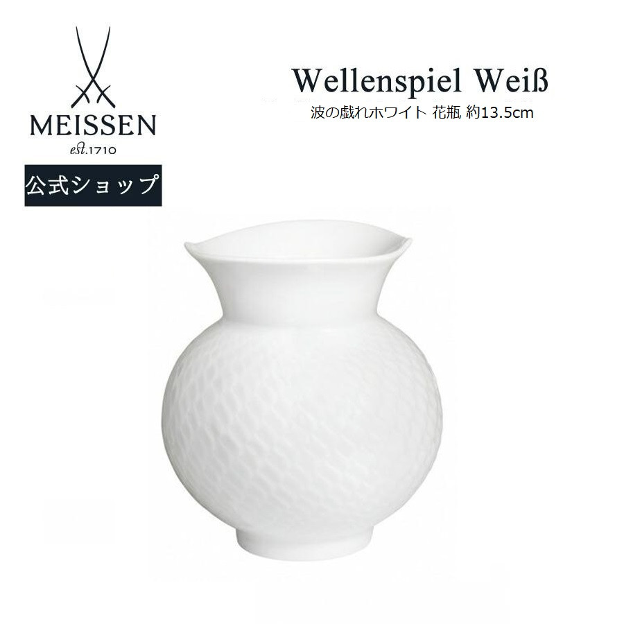 【美品】マイセン　波の戯れ　花瓶　陶器　白　MEISSEN 美品】マイセン 波の戯れ 花瓶 陶器 白 MEISSEN - メルカリ