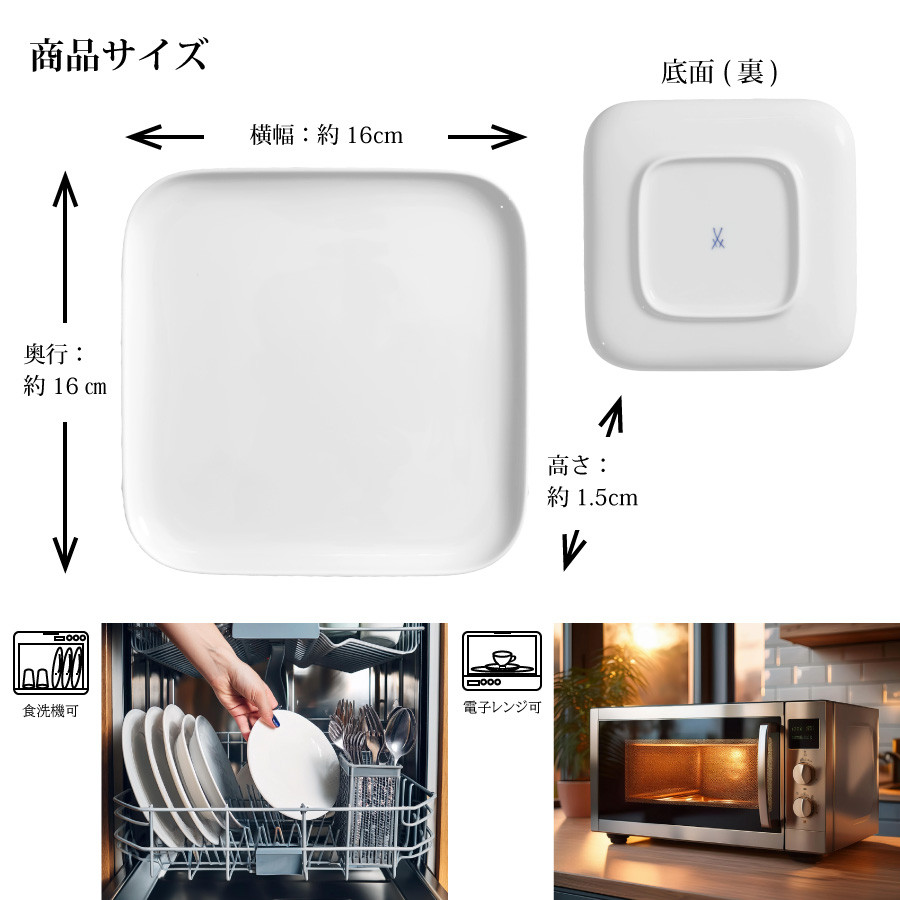 マイセン お皿 角皿 約16×16cm ブレッド＆バタープレート 「ノヴァ