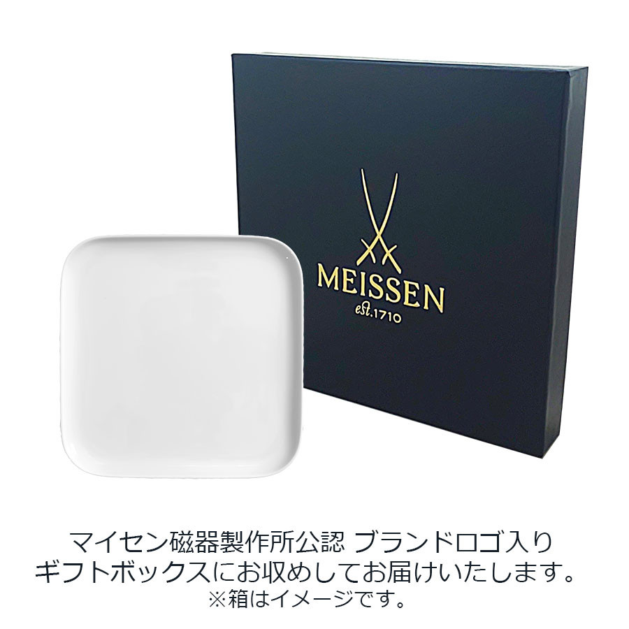 マイセン お皿 角皿 約16×16cm ブレッド＆バタープレート 「ノヴァ