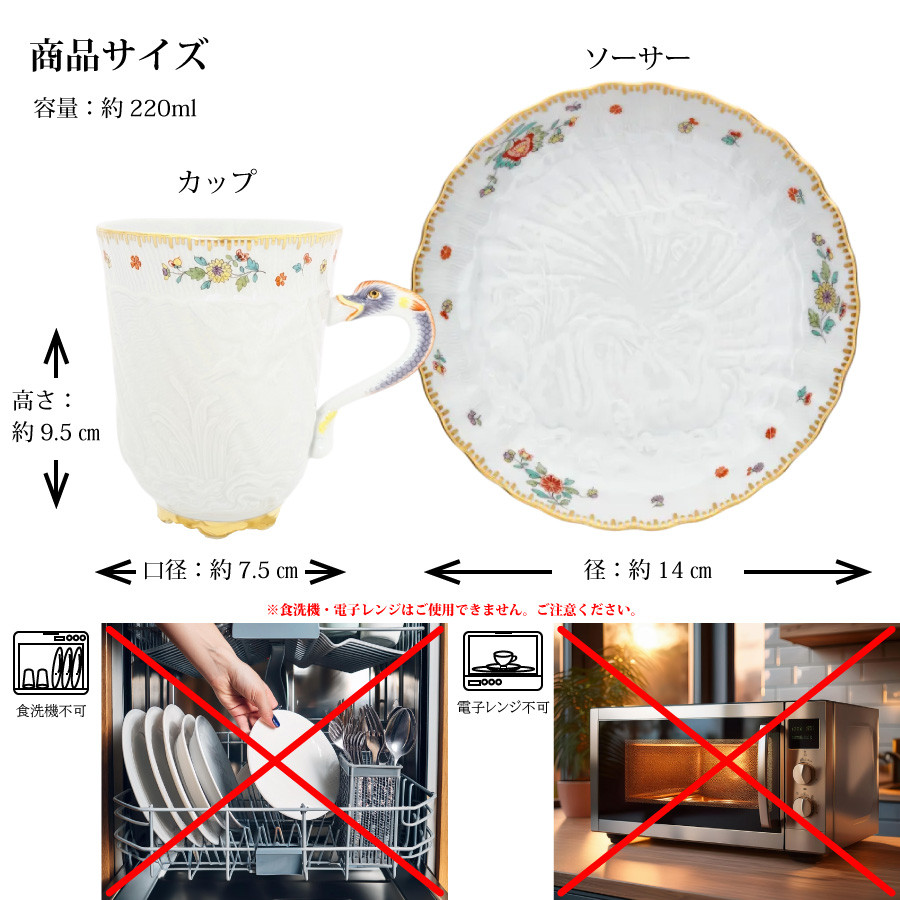 マイセン コーヒーカップ＆ソーサー 容量約220ml 「スワンサーヴィス