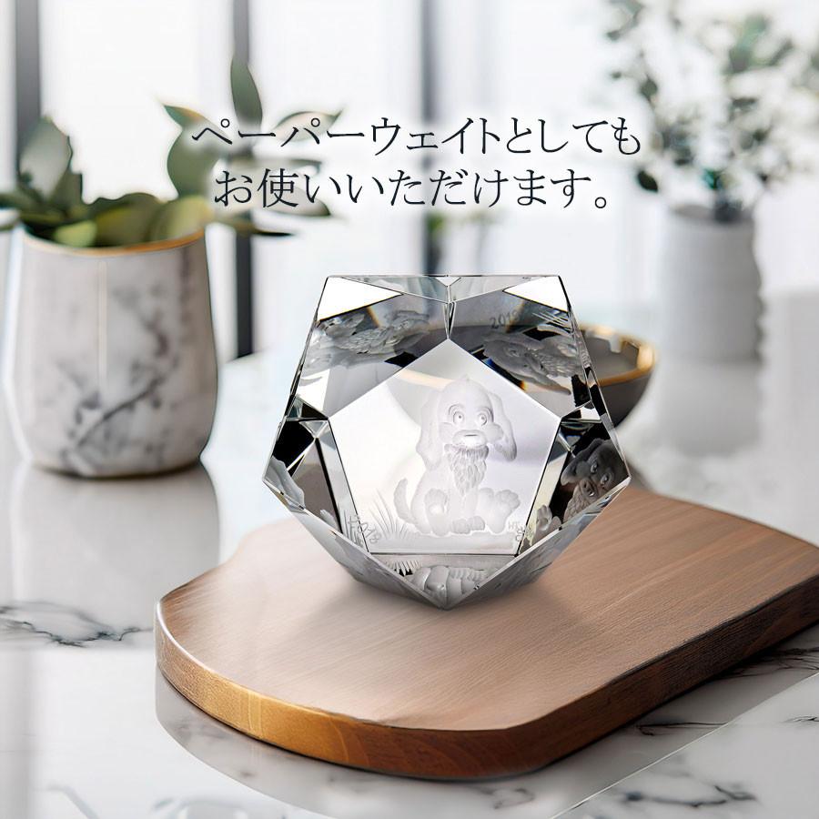 マイセン マイセンクリスタル 干支オーナメント 高さ約9.5cm 「戌