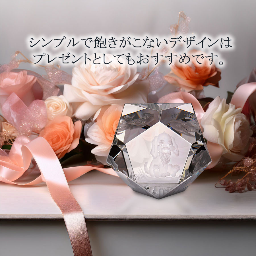 マイセン マイセンクリスタル 干支オーナメント 高さ約9.5cm 「戌