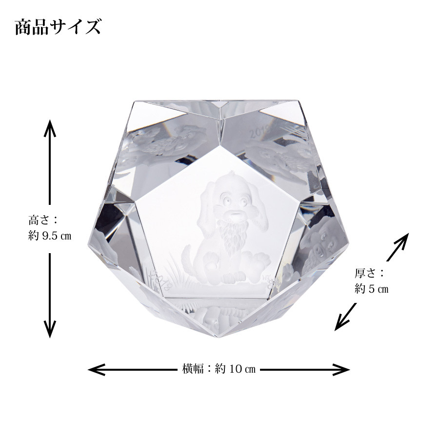 マイセン マイセンクリスタル 干支オーナメント 高さ約9.5cm 「戌