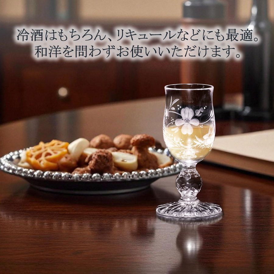 マイセン マイセンクリスタル 酒盃 容量約50ml 「三色スミレ 