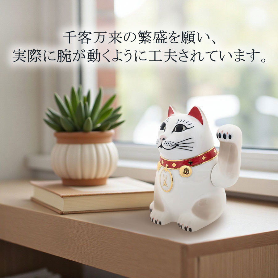 マイセン 彫像 動物 高さ約12cm 「招き猫」 贈り物 高級 おしゃれ