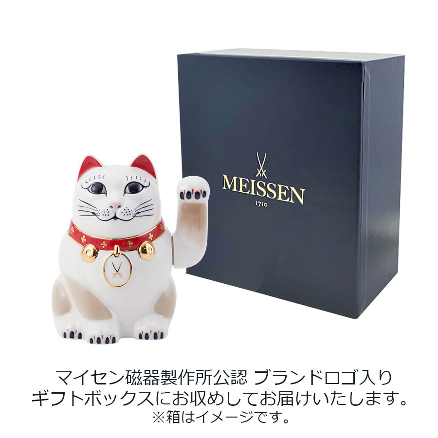 マイセン 彫像 動物 高さ約12cm 「招き猫」 贈り物 高級 おしゃれ