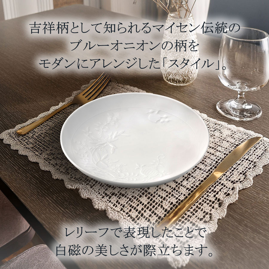 マイセン 深皿 径約18cm レリーフボウル 「ブルーオニオンスタイル