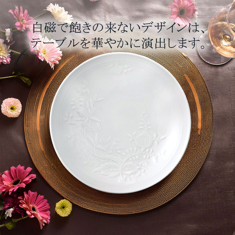 マイセン 深皿 径約18cm レリーフボウル 「ブルーオニオンスタイル