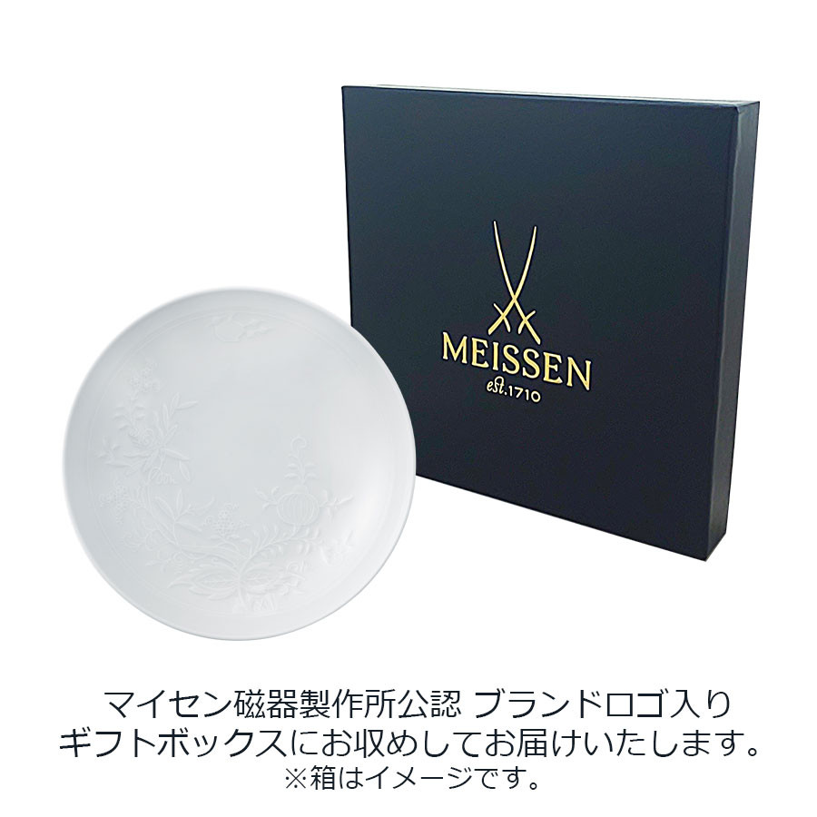 マイセン 深皿 径約18cm レリーフボウル 「ブルーオニオンスタイル
