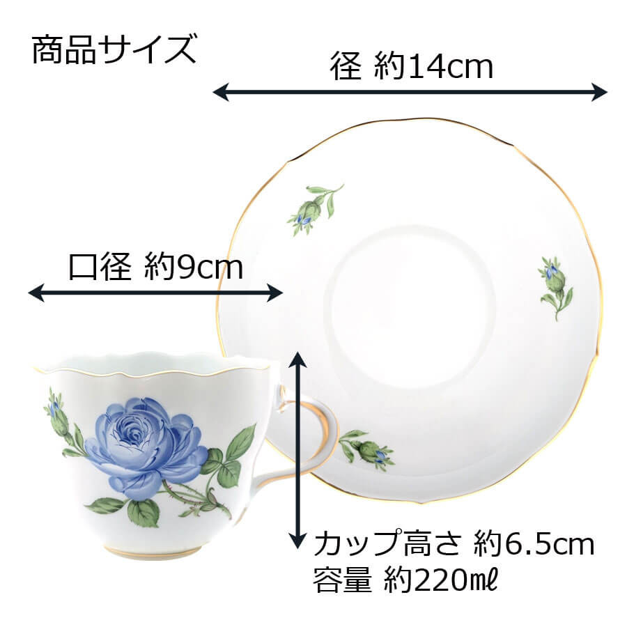 マイセン ティーカップ＆ソーサー 容量約220ml ローズ (ブルー