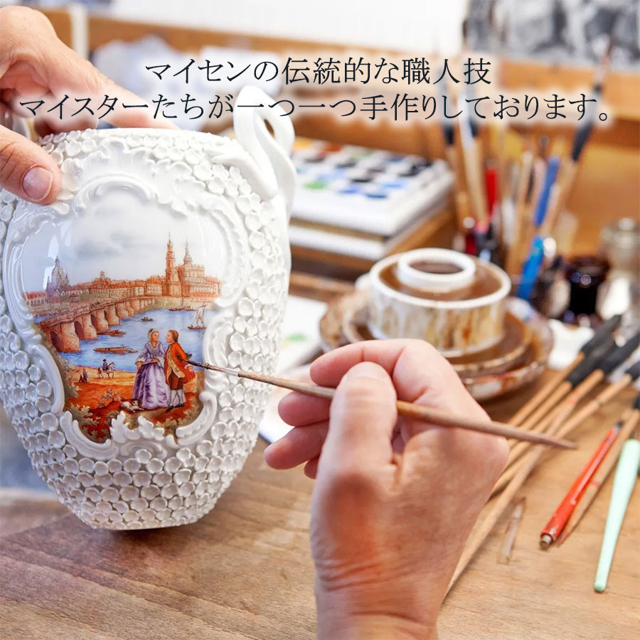 マイセン 花瓶 高さ約30cm スノーボール装飾花瓶「ドレスデン