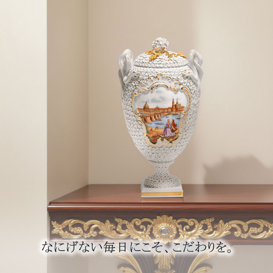マイセン 花瓶 高さ約30cm スノーボール装飾花瓶「ドレスデン
