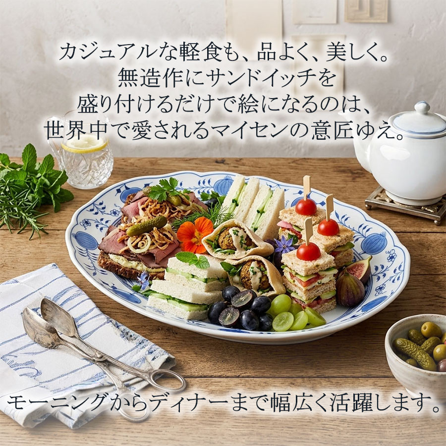 マイセン 大皿 楕円 約35cm オーバルプレート 「ブルーオニオン