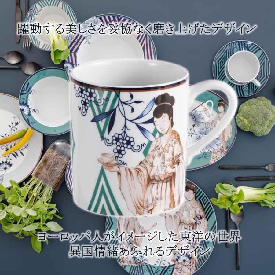 マイセン マグカップ 容量約310ml 「ノーブル チャイニーズ 