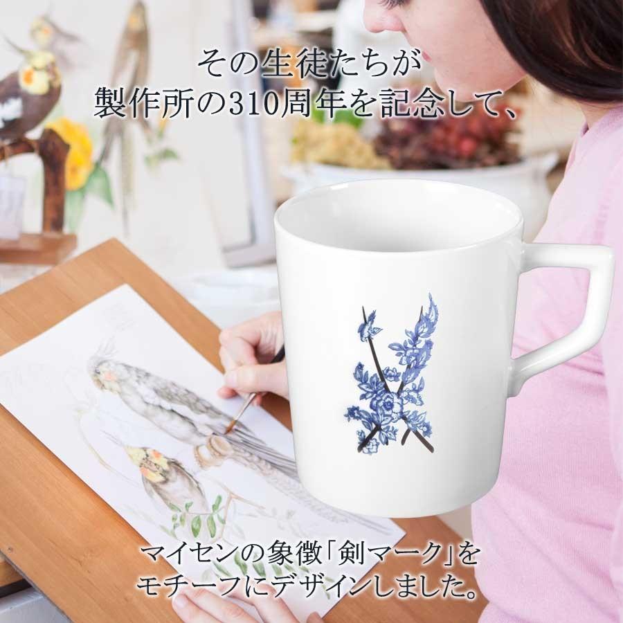 マイセン マグカップ 容量約280ml 「剣マーク (青い花