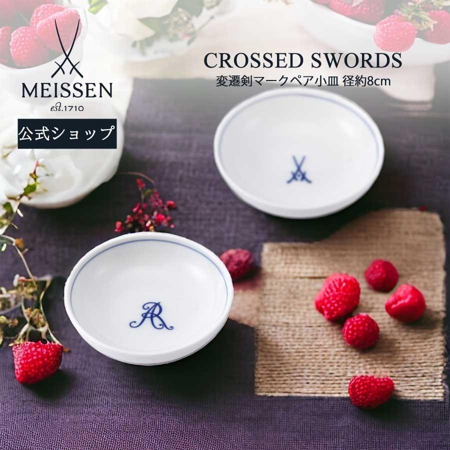 マイセン銘々皿 マイセン（Meissen） 波の戯れホワイト 000001／53574 ギフト