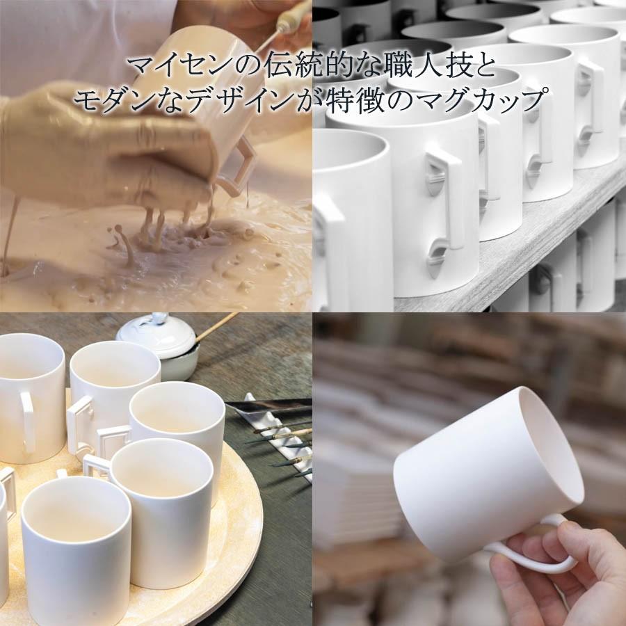 マイセン マグカップ 容量約310ml (アルブレヒト城)」 プレゼント 普段