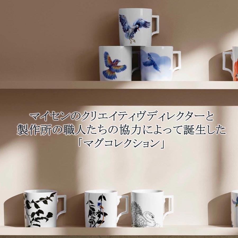 マイセン マグカップ 容量約310ml 「カワセミ」 プレゼント 普段使い