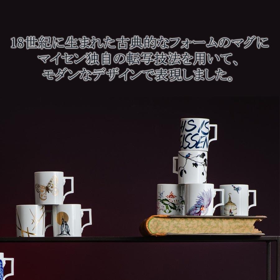 マイセン マグカップ 容量約310ml 「カワセミ」 プレゼント 普段使い