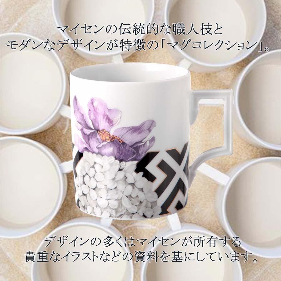マイセン マグカップ 容量約310ml 「ロイヤルフラワー」 プレゼント 