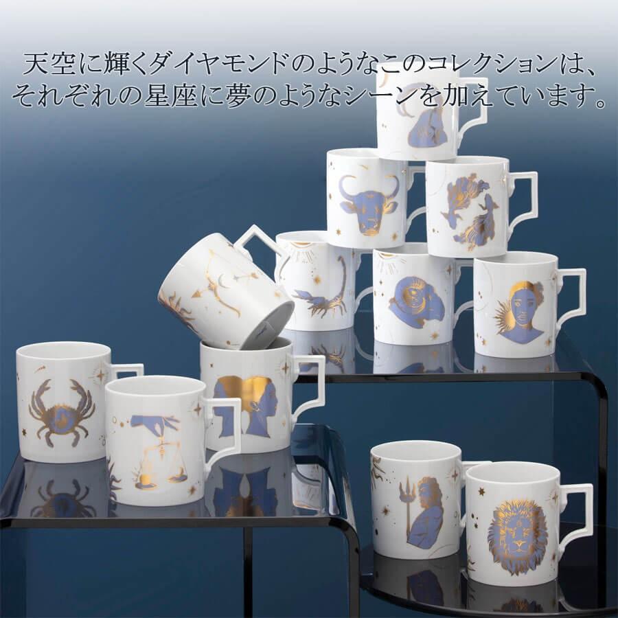 マイセン　ひつじ マイセン マグカップ 容量約310ml 「牡羊座 (おひつじ座