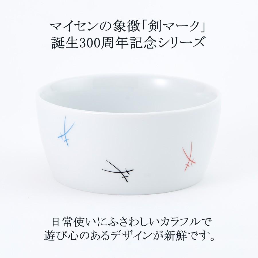 マイセン ディッシュ 小鉢 約10cm 「剣マーク カラフル」 プレゼント