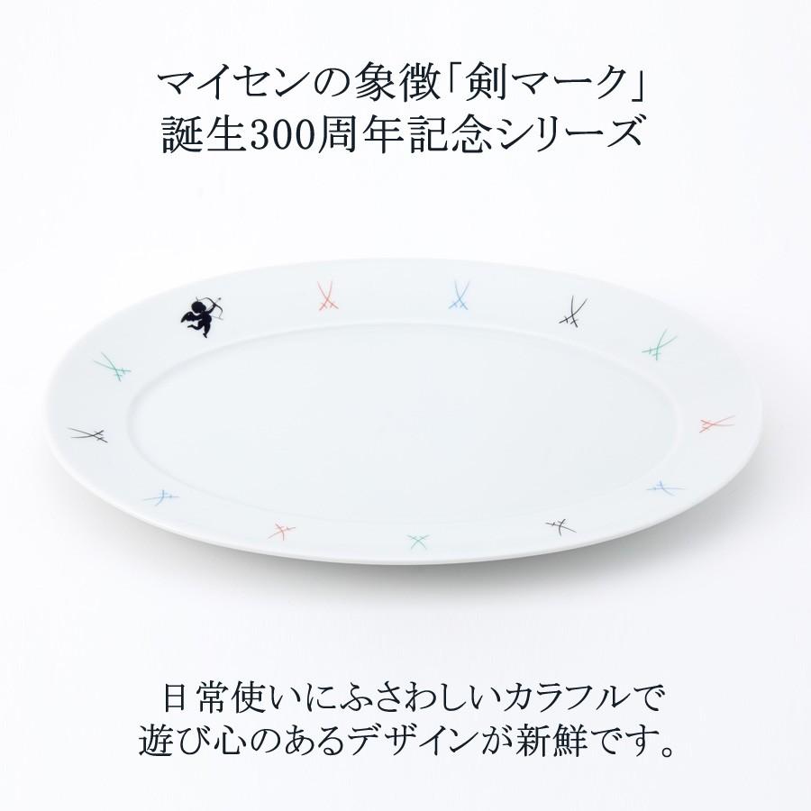 マイセン大皿.新同品 マイセン 大皿 楕円 約30cm オーバルプレート 「剣マーク カラフル