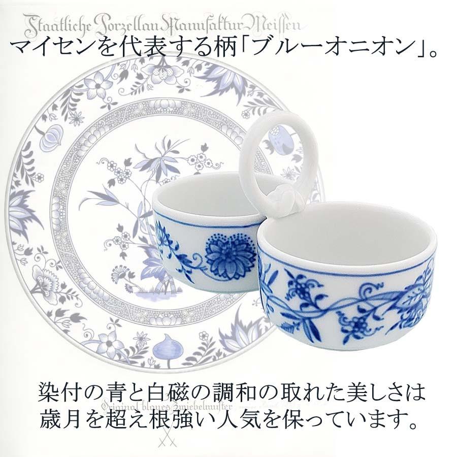マイセン 小皿 約5×10cm 塩入れ 「ブルーオニオン」 プレゼント 普段
