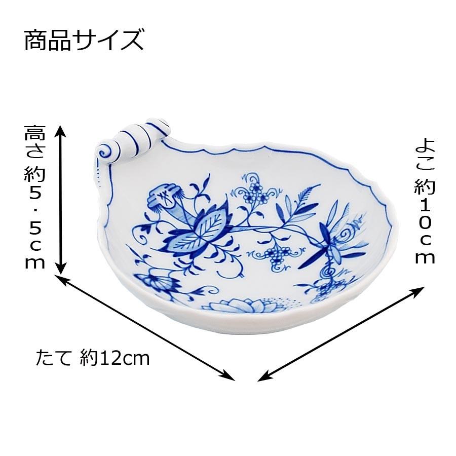 マイセン 小皿 約12cm シェル型ディッシュ 「ブルーオニオン