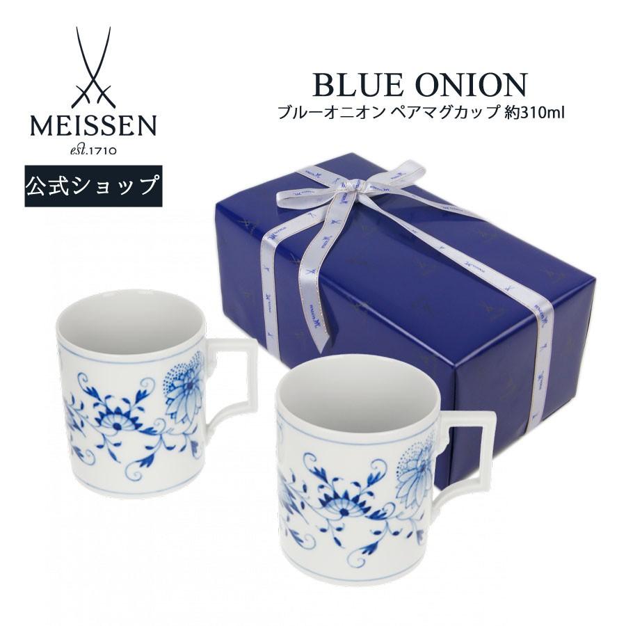 マイセン お皿 2枚セット 約18cm ペアケーキプレート ブルー