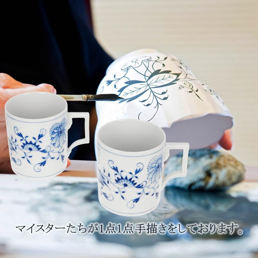 マイセン ペアマグカップ 2個セット 容量約310ml 「ブルーオニオン 