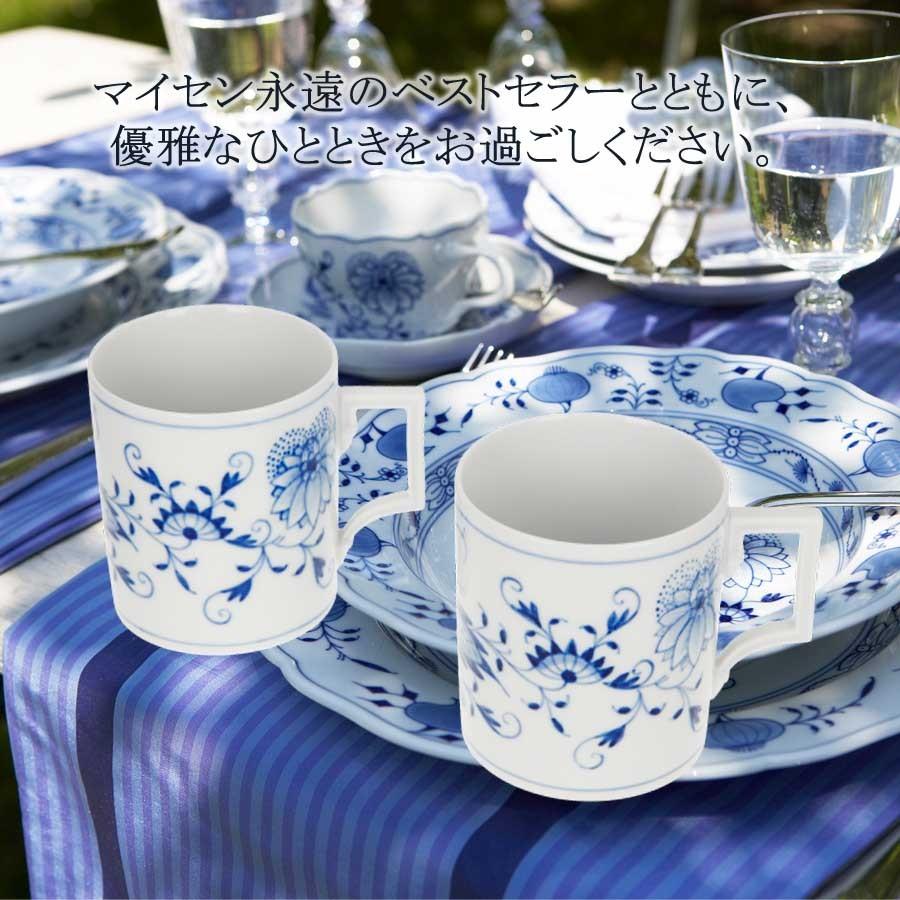 マイセン ペアマグカップ 2個セット 容量約310ml 「ブルーオニオン 