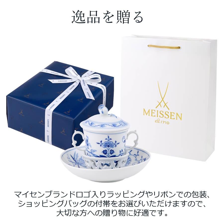 マイセン　蓋付きチョコレートカップ&ソーサペア マイセン チョコレートカップ＆ソーサー 容量約170ml 「ブルーオニオン