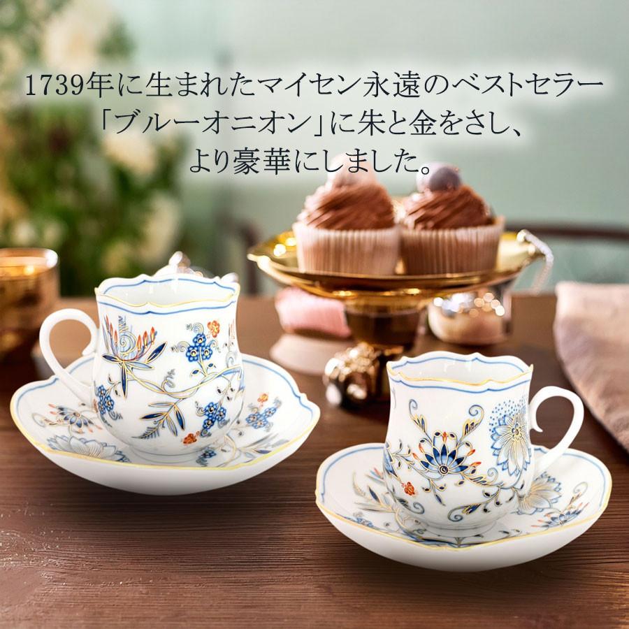 マイセン インドの華 リッチブルー コーヒーカップ＆ソーサー 200ml