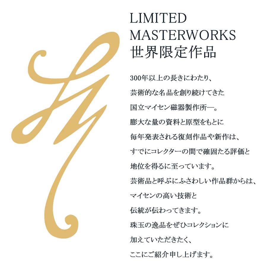 マイセン‼️最終お値下げ セネタ・マイセン 1-36-16-03-05-01 - Glashütte Original