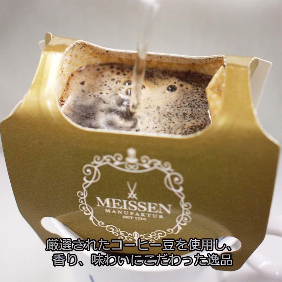 確実正規品 公式購入 りそうのコーヒー 60包set. マイセン コーヒー ドリップバッグ 3種アソートセット 計6個入り