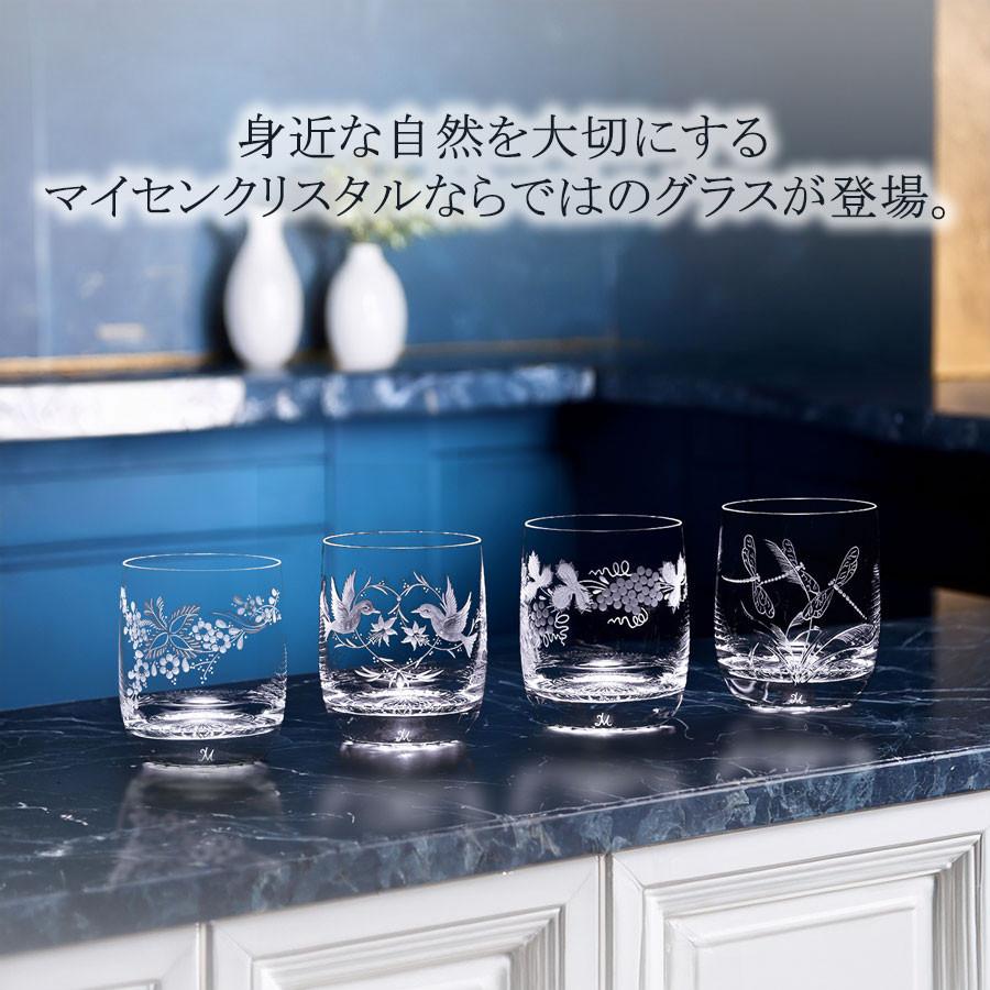 マイセン マイセンクリスタル オールドファッション 容量約280ml 「2羽 
