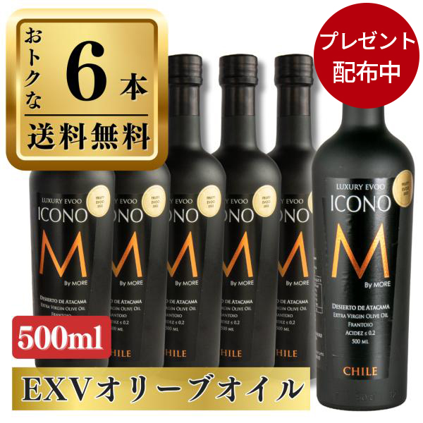 Yahoo! Yahoo!ショッピング(ヤフー ショッピング)【期間限定プレゼント配布】エキストラバージン オリーブオイル ICONO（アイコノ）  FRUITY SPICY 500ml by MORE Chile 6本セット エクストラバージン