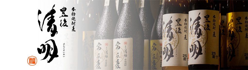 豊後清明