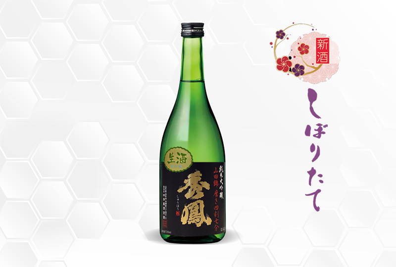 五橋 大吟醸 西都の雫 金賞受賞酒 720ml 日本酒 酒井酒造/山口県/大