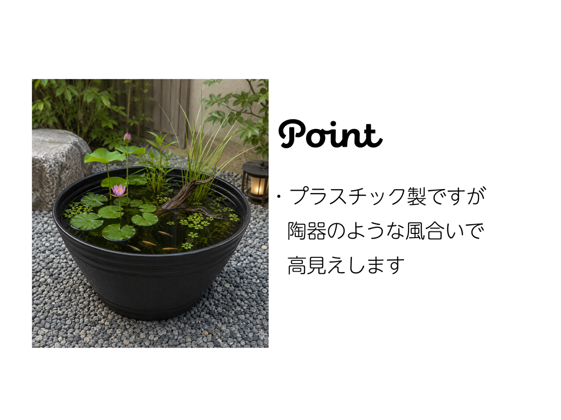 睡蓮鉢 メダカ鉢 39号 プラスチック製 軽量 : MEIWACO Yahoo!ショップ