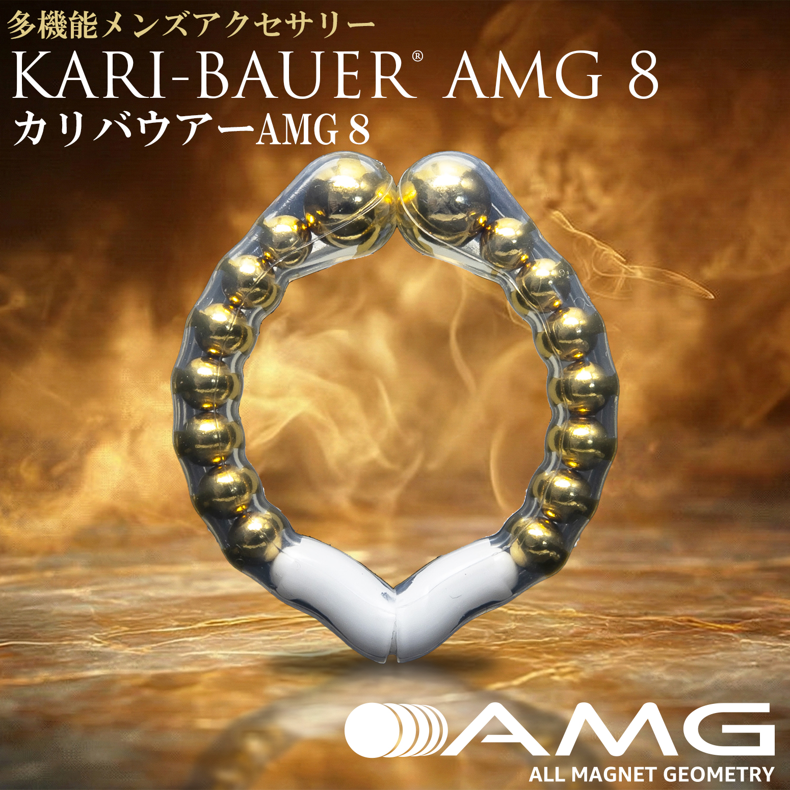 仮性包茎リング 【カリバウアー AMG8　単品】 包茎 ほうけい 早漏防止 包茎リング 包茎矯正リング 磁気リング 仮性リング 磁気パワーリング_1