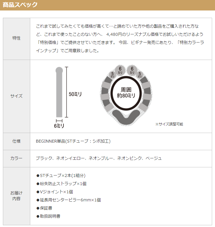 商品スペック