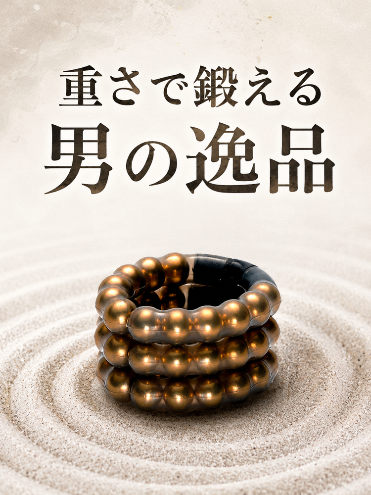 BUKOTSU 重さで鍛える男の逸品