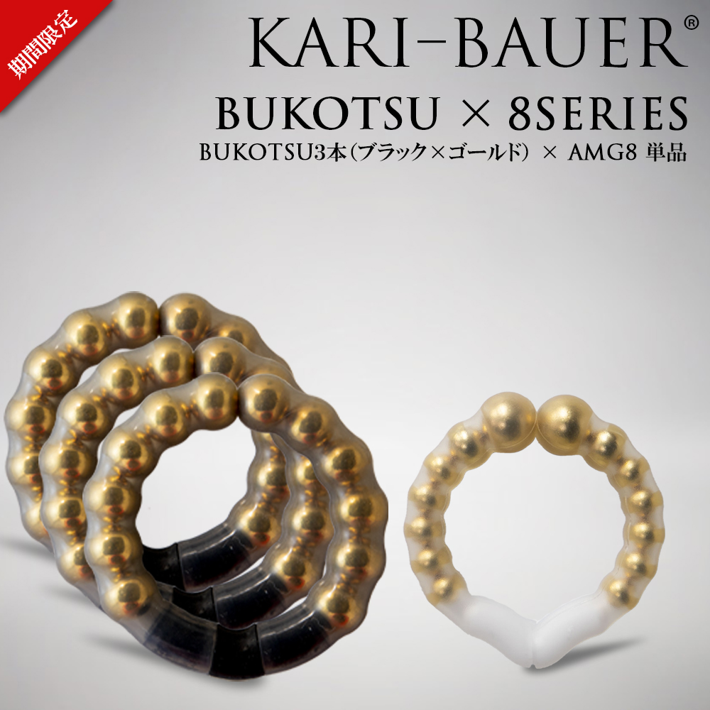 ペニス増大牽引リング 【カリバウアー BUKOTSU 3本セット + AMG8 単品】 重さで牽引するペニストレーニングリング 増大補助 磁気パワーリング_1
