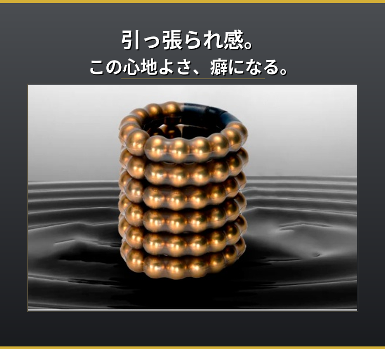BUKOTSU 引っ張られ感 重量感